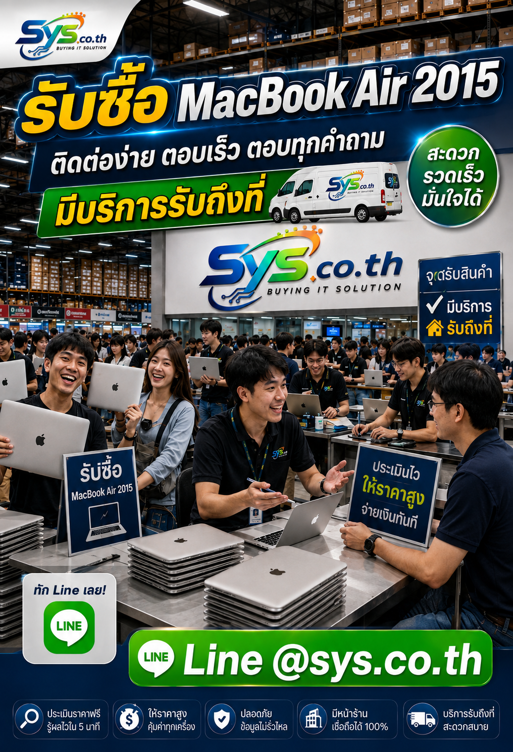 ติดต่อ LINE @sys.co.th เพื่อประเมินราคา MacBook Air 2015
