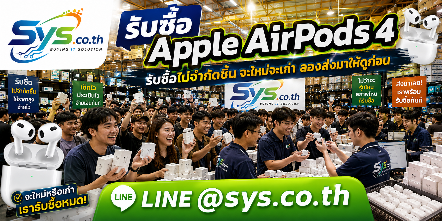 sys.co.th รับซื้อ Apple AirPods 4 ทั้งรุ่นใหม่และเก่า ไม่จำกัดจำนวนตามเงื่อนไข