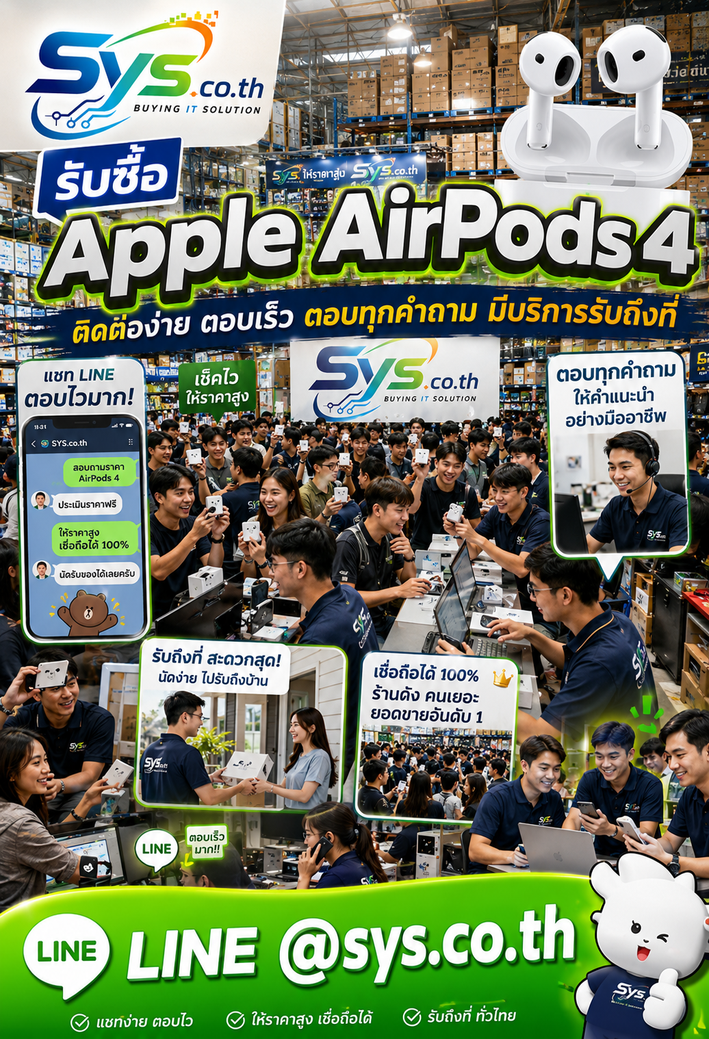 ติดต่อ LINE @sys.co.th เพื่อขาย Apple AirPods 4 และขอประเมินราคา
