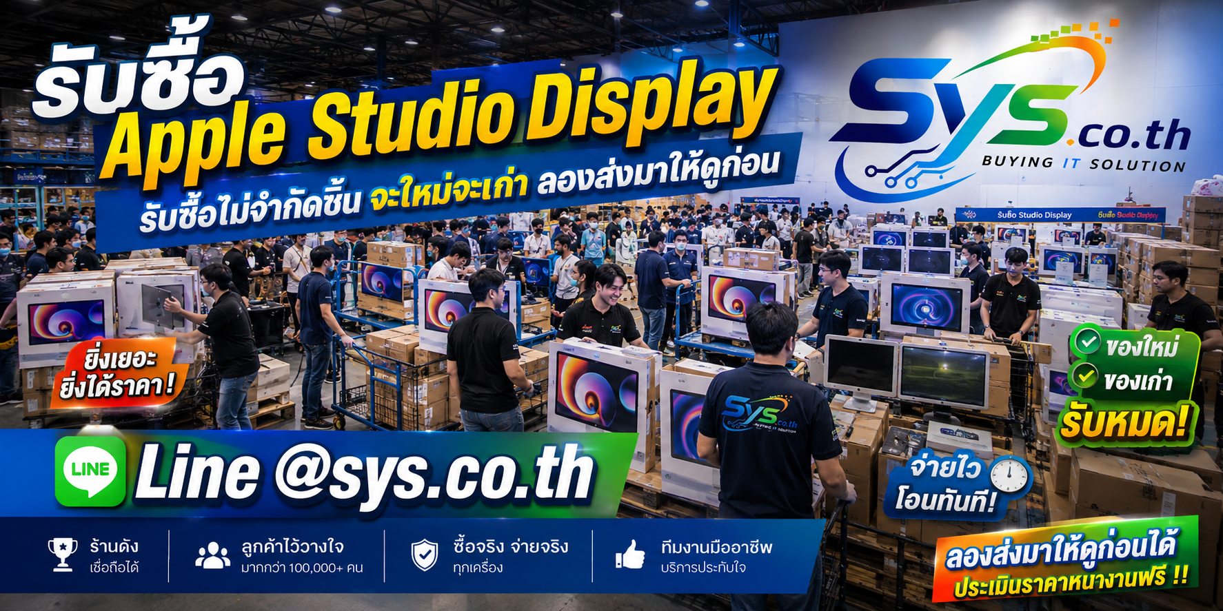 รับซื้อ Apple Studio Display ไม่จำกัดชิ้น ทั้งของใหม่และของเก่า