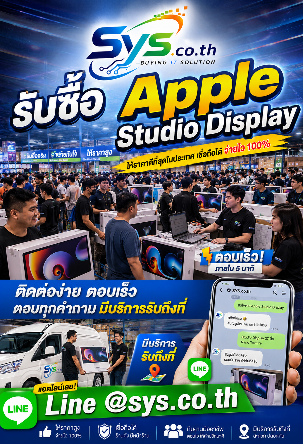 ติดต่อ LINE @sys.co.th เพื่อขาย Apple Studio Display
