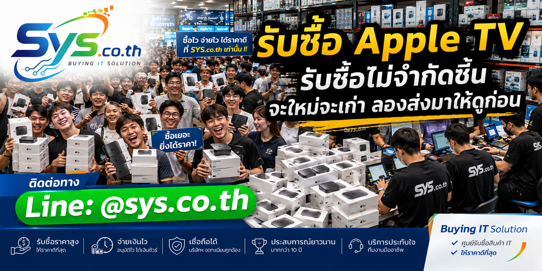 รับซื้อ Apple TV ไม่จำกัดชิ้น ประเมินตามรุ่นและสภาพ sys.co.th