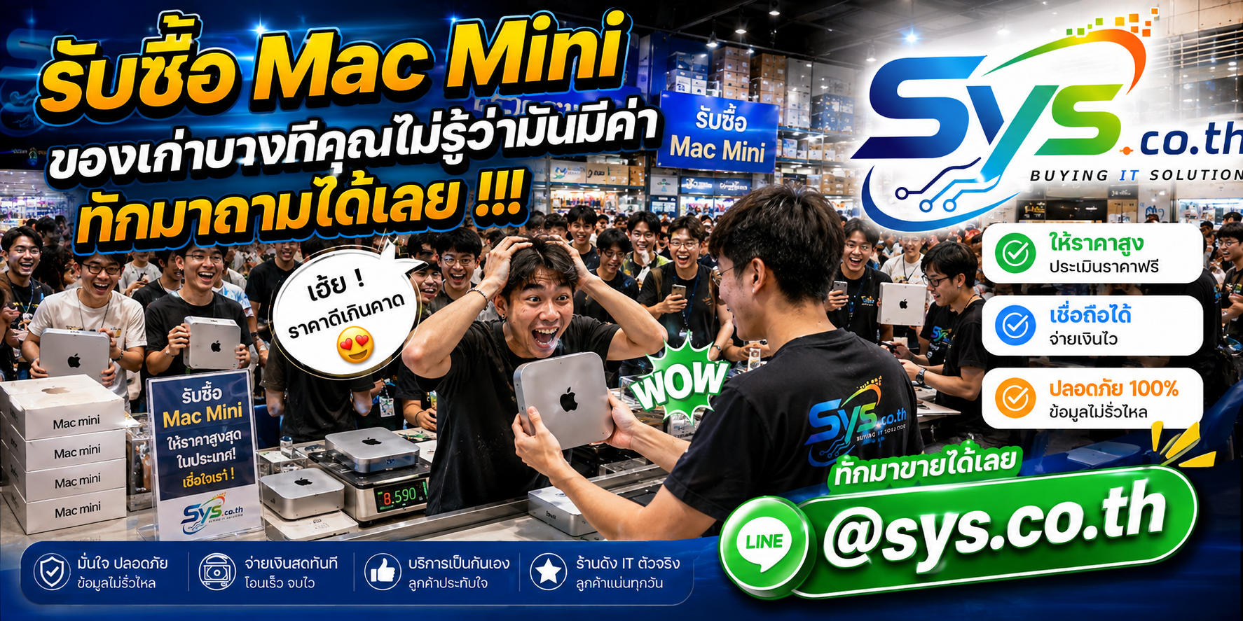 โกดังคอม sys.co.th รับซื้อ Mac Mini ติดต่อทาง LINE รับถึงที่