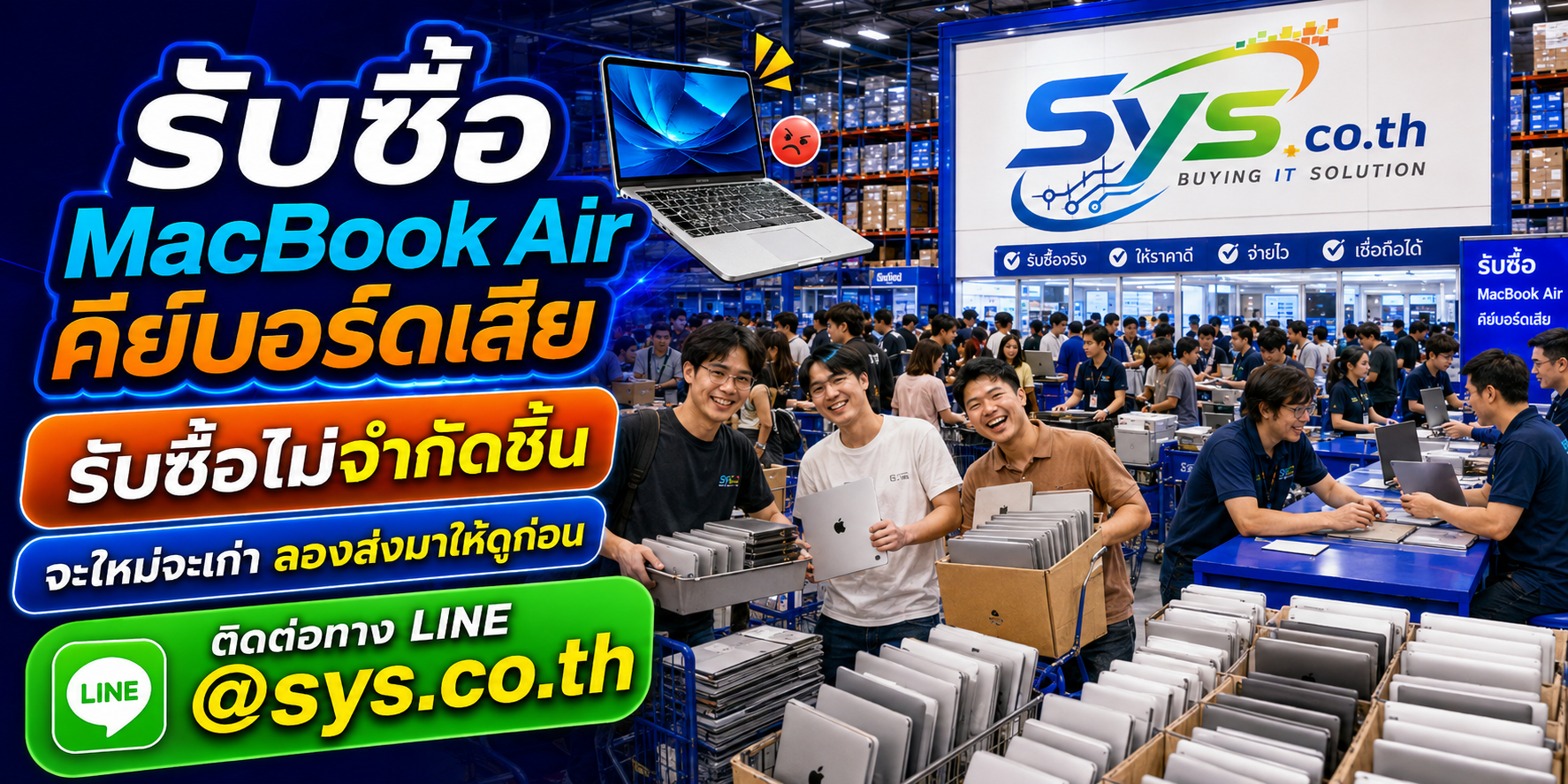 รับซื้อ MacBook Air คีย์บอร์ดเสียไม่จำกัดจำนวนโดย sys.co.th