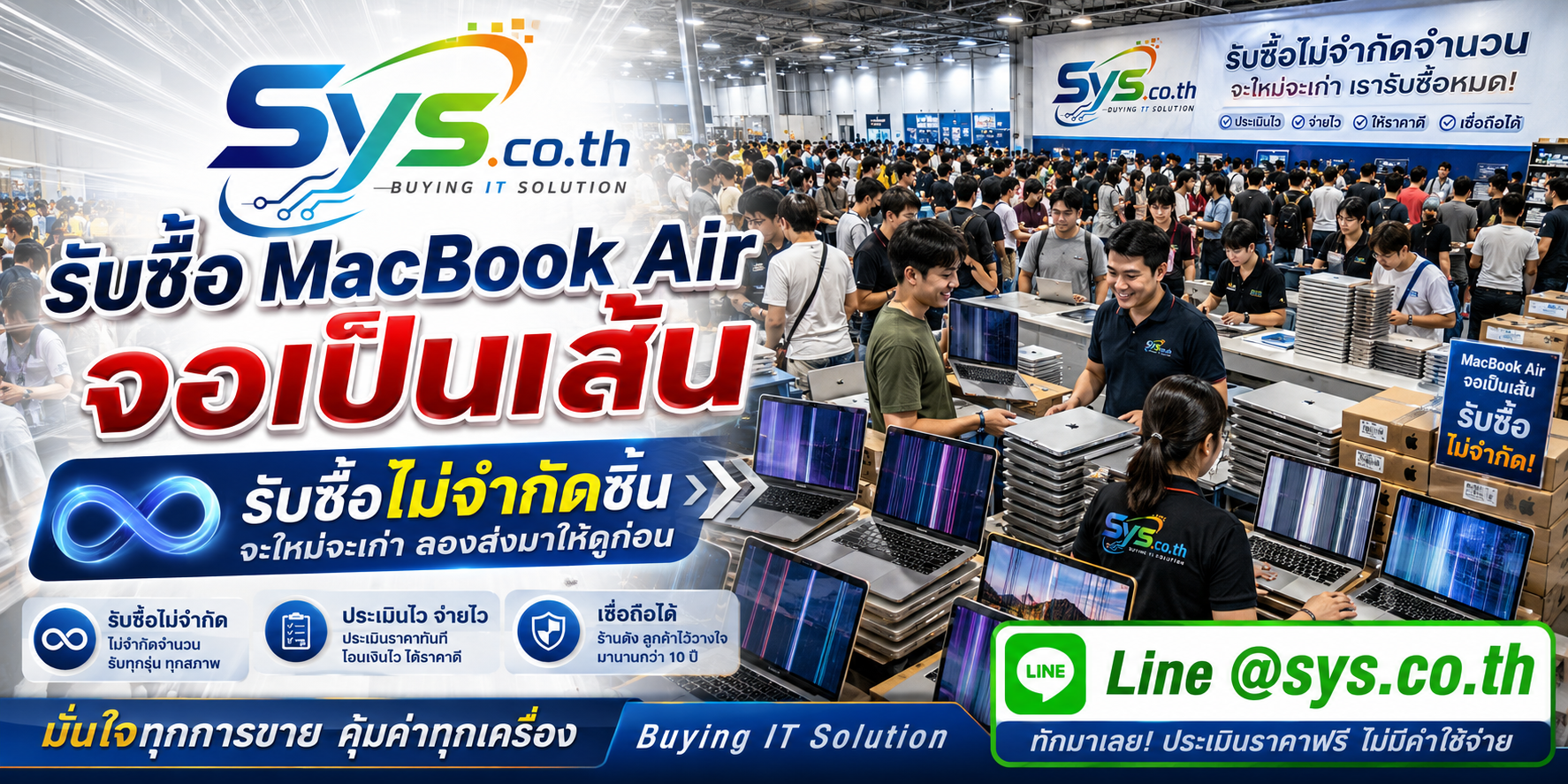 รับซื้อ MacBook Air จอเป็นเส้น ไม่จำกัดจำนวน โดย sys.co.th