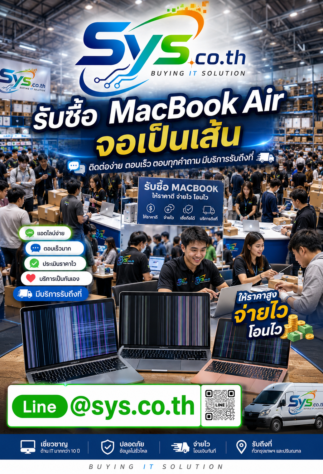 ติดต่อ LINE @sys.co.th รับซื้อ MacBook Air จอเป็นเส้น