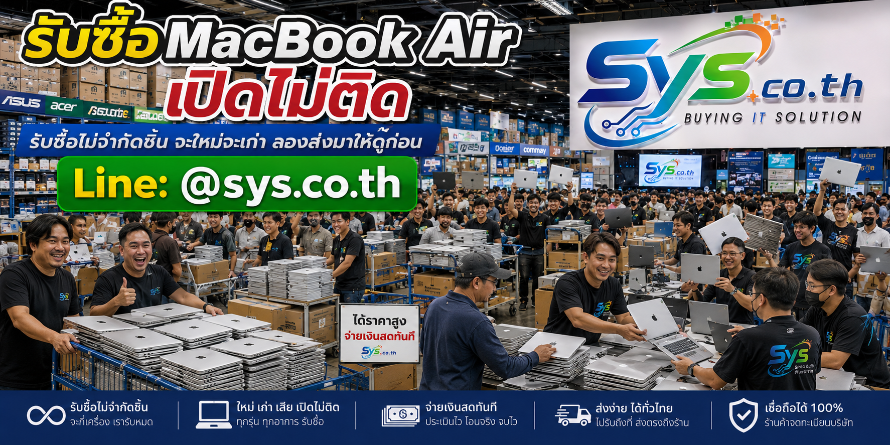 รับซื้อ MacBook Air เปิดไม่ติด ไม่จำกัดจำนวน sys.co.th