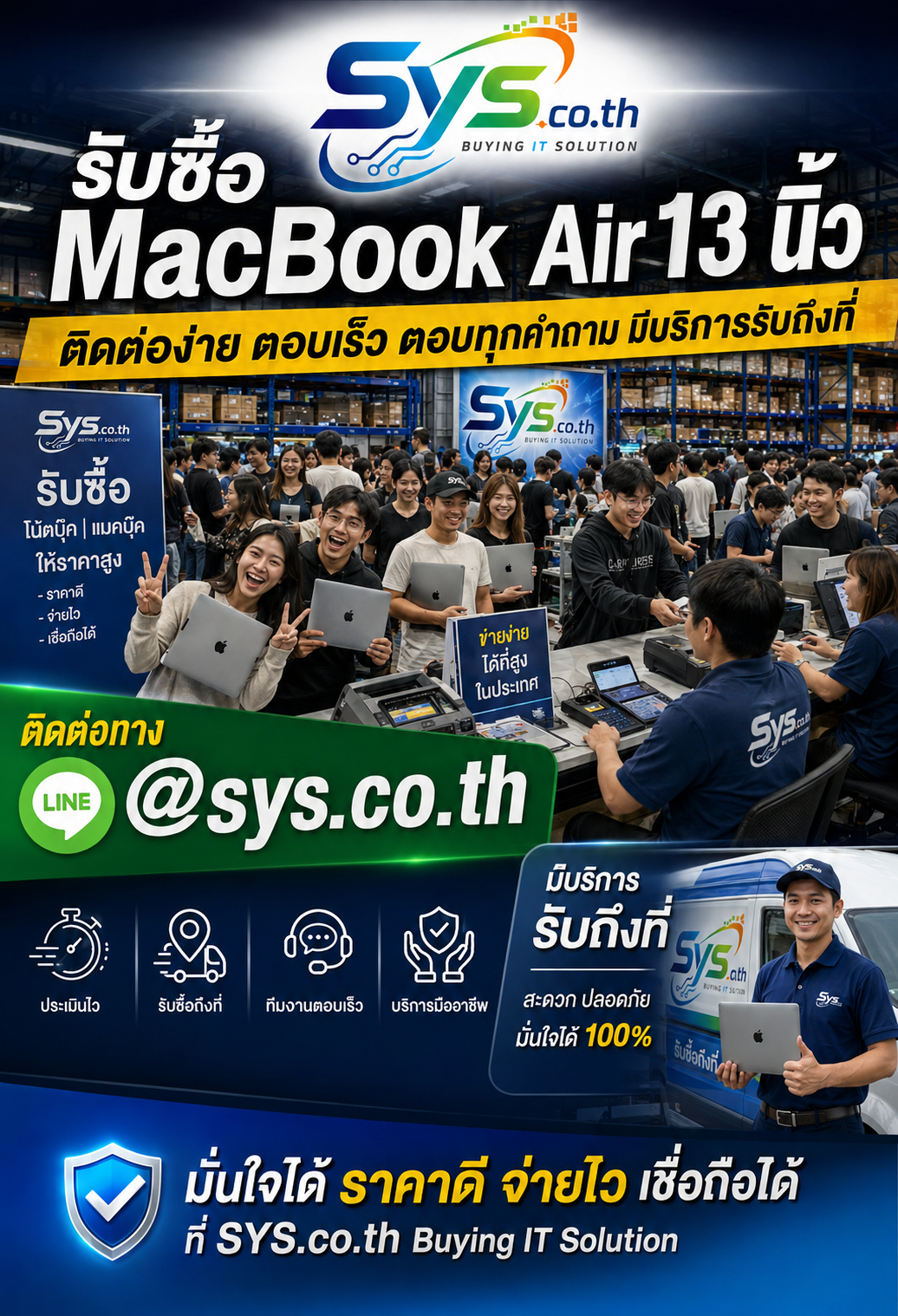 ติดต่อ LINE @sys.co.th เพื่อขาย MacBook Air 13 นิ้ว