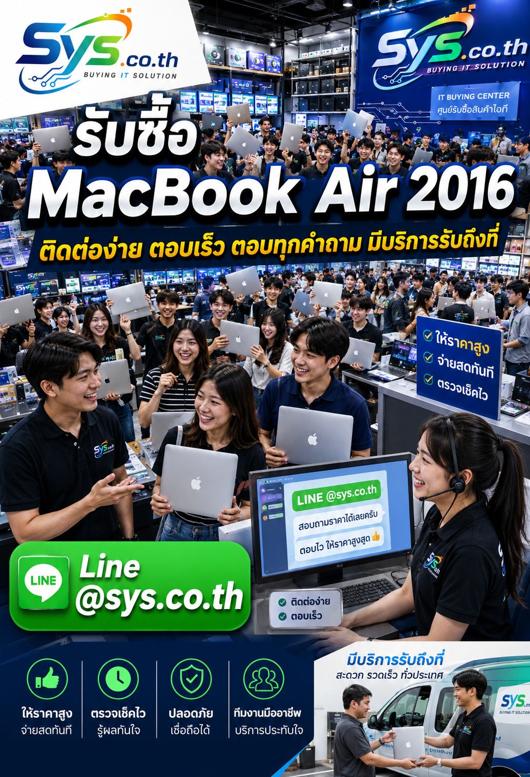 ติดต่อ LINE @sys.co.th รับซื้อ MacBook Air 2016
