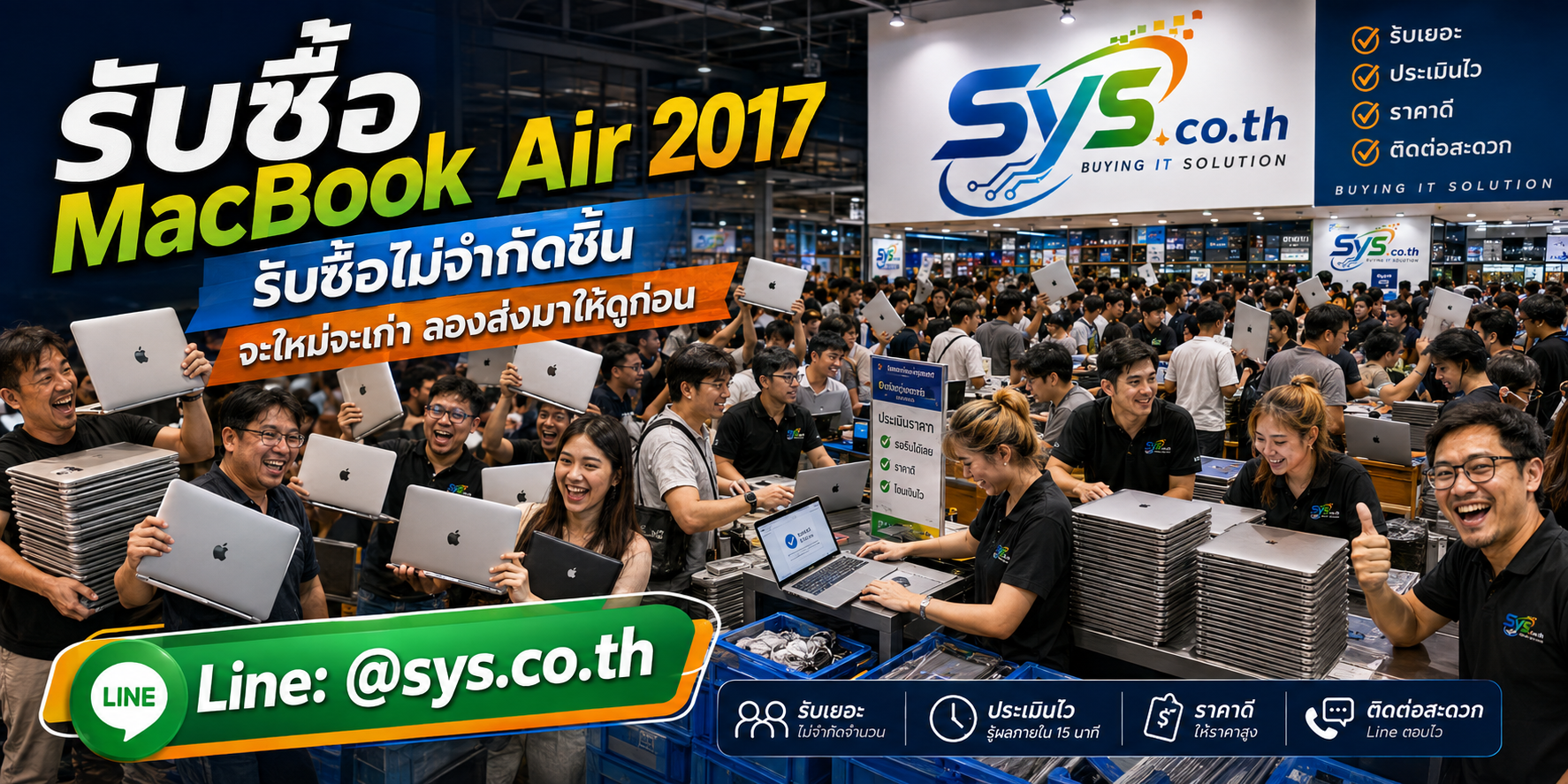 รับซื้อ MacBook Air 2017 ไม่จำกัดจำนวน รับซื้อเหมาโดย sys.co.th