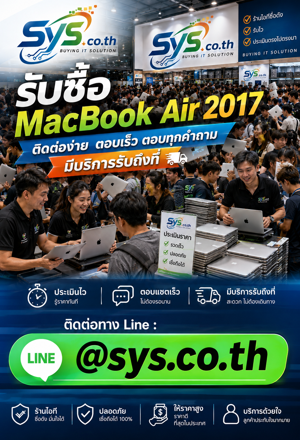 ติดต่อ LINE @sys.co.th เพื่อประเมินราคา MacBook Air 2017