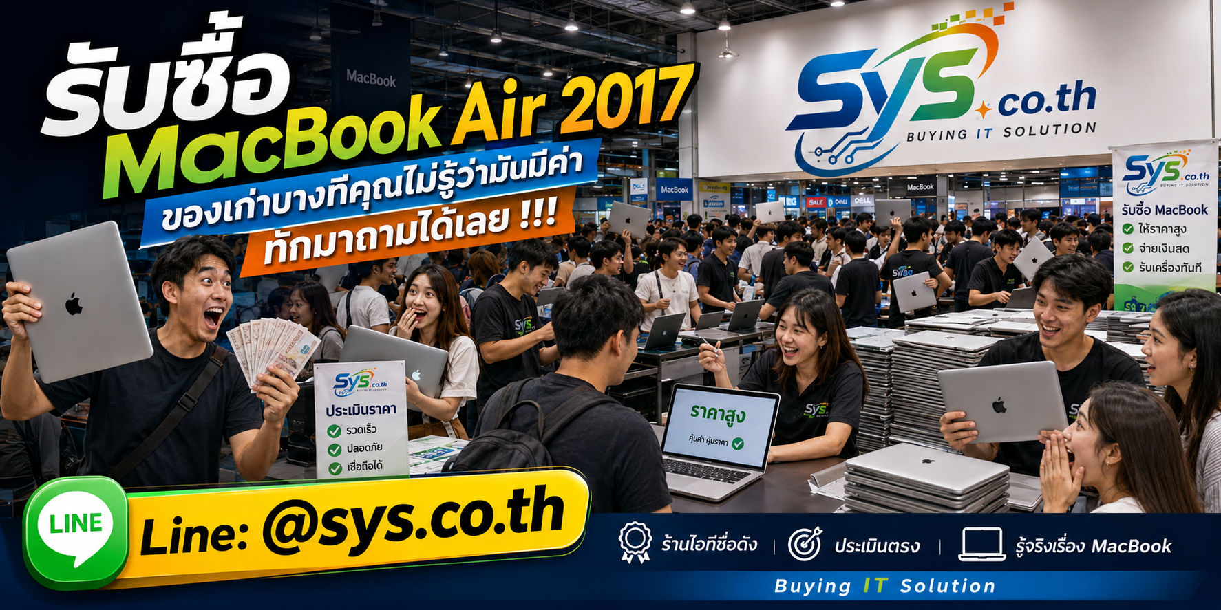 รับซื้อ MacBook Air 2017 มือสอง เก่า รับถึงที่ โดย sys.co.th