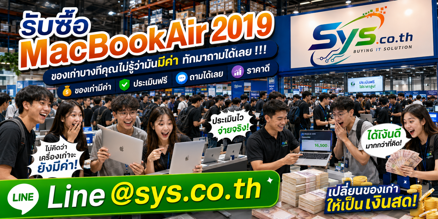 ลูกค้านำ MacBook Air 2019 มาขายและประเมินกับทีมงาน sys.co.th