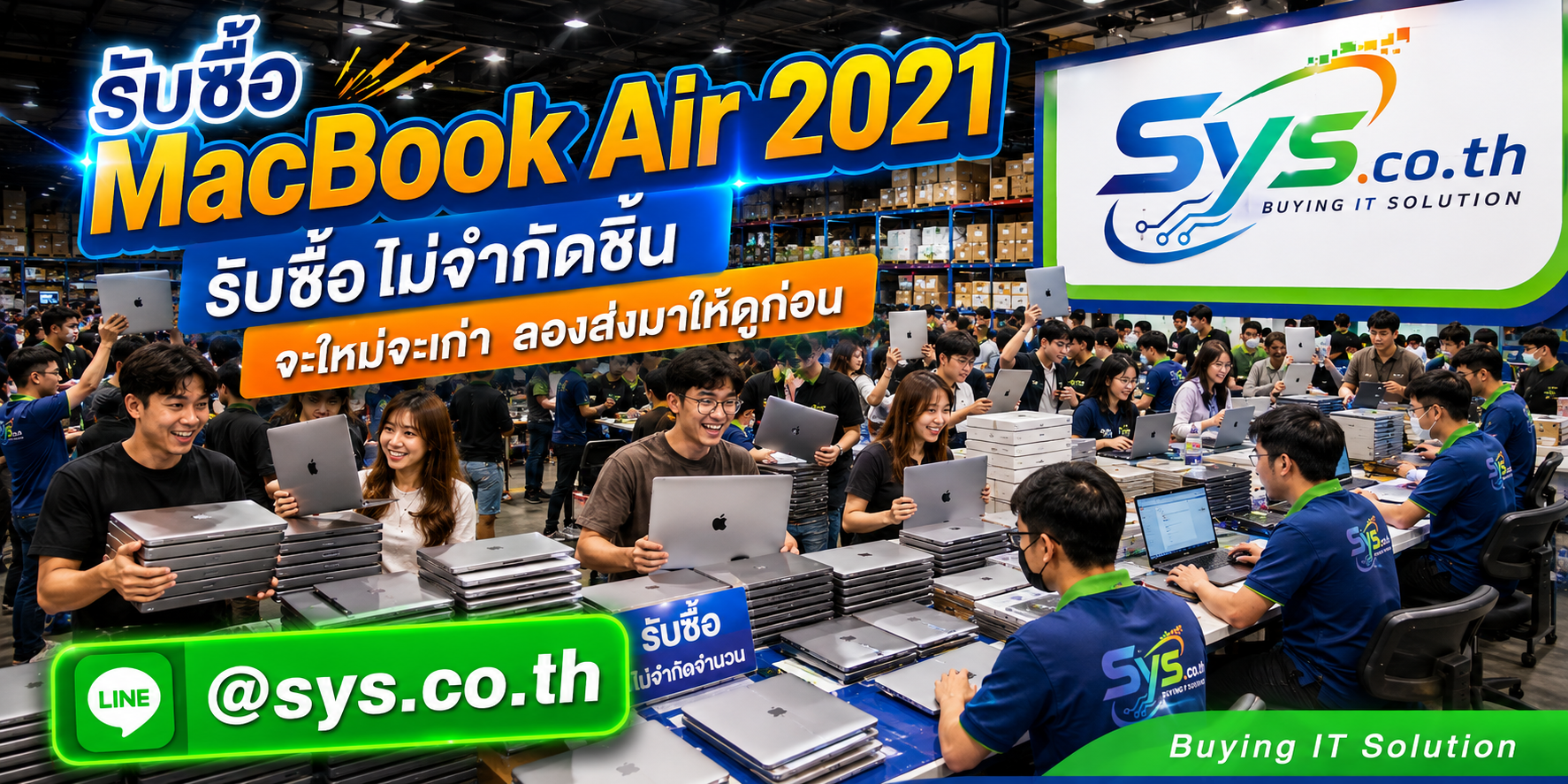รับซื้อ MacBook Air 2021 ไม่จำกัดจำนวน รายเครื่องและงานเหมา sys.co.th