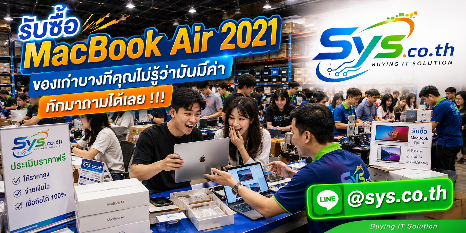 ลูกค้านำ MacBook Air 2021 มาขายกับทีมงาน sys.co.th ในโกดังไอที