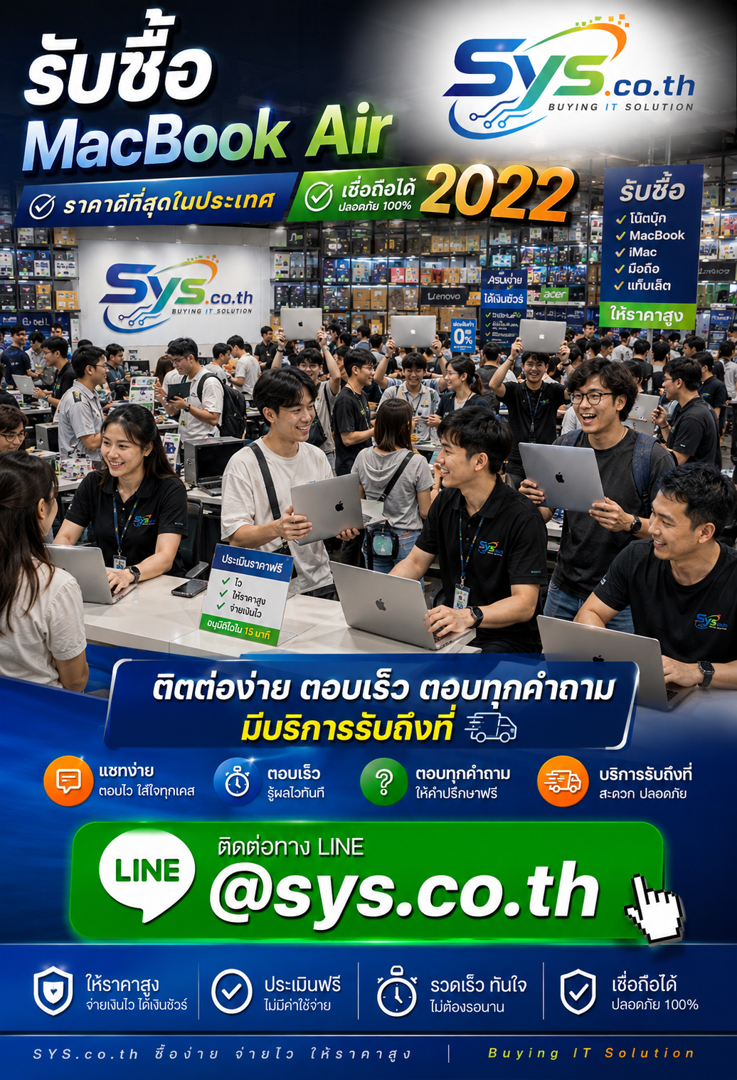 ติดต่อ LINE @sys.co.th เพื่อประเมิน MacBook Air 2022