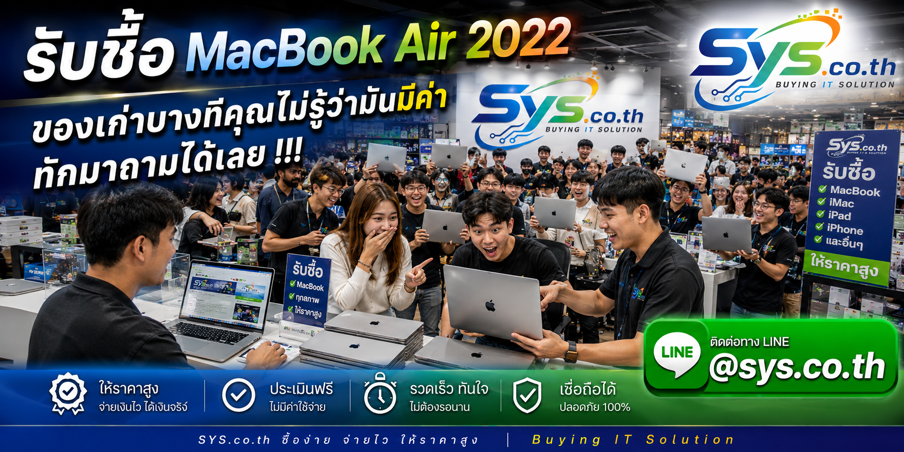 รับซื้อ MacBook Air 2022 มือสองและยกล็อต sys.co.th