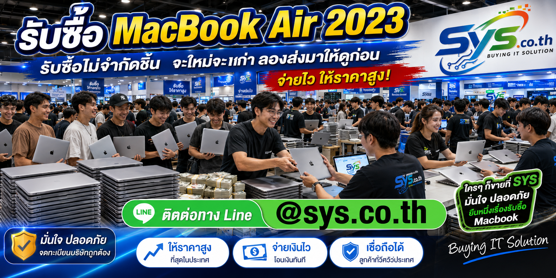 รับซื้อ MacBook Air 2023 ไม่จำกัดจำนวน โดย sys.co.th
