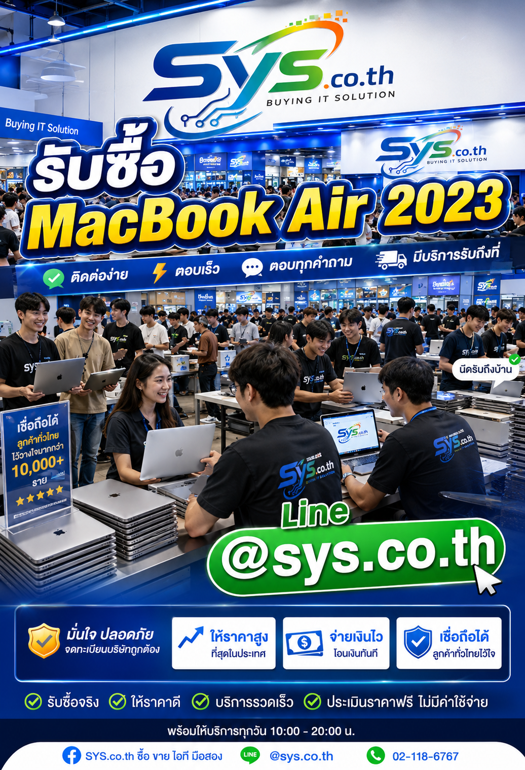 ติดต่อ LINE @sys.co.th เพื่อขาย MacBook Air 2023