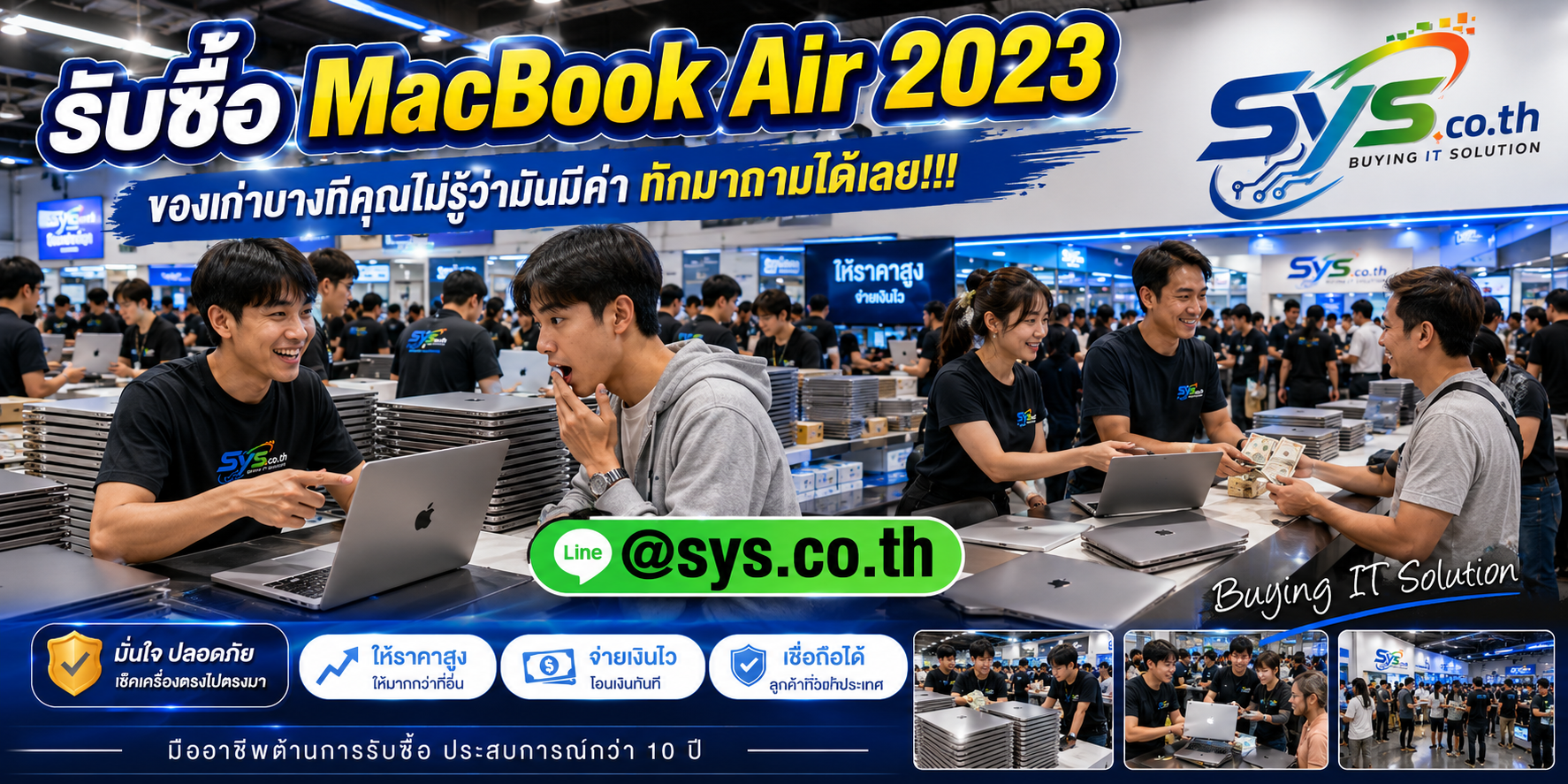 ทีมงาน sys.co.th รับซื้อ MacBook Air 2023 ติดต่อไว รับถึงที่