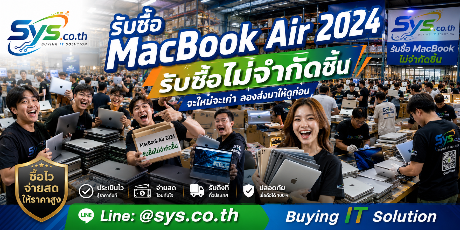 รับซื้อ MacBook Air 2024 ไม่จำกัดจำนวน โดย sys.co.th