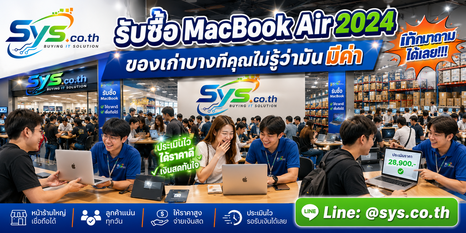 ลูกค้านำ MacBook Air 2024 มาประเมินและขายกับ sys.co.th