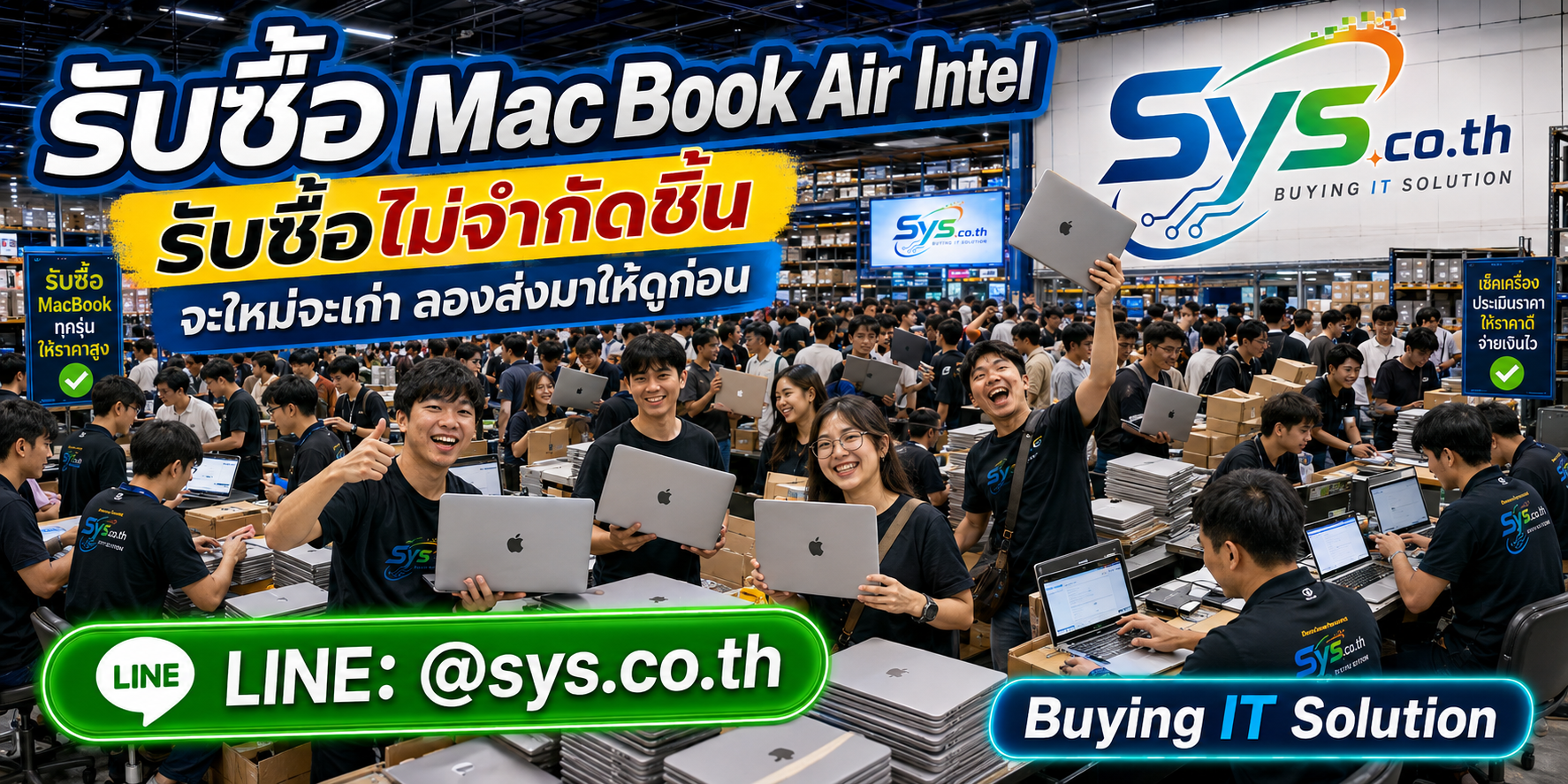 รับซื้อ MacBook Air Intel ไม่จำกัดชิ้น ให้ราคาตามสภาพ sys.co.th