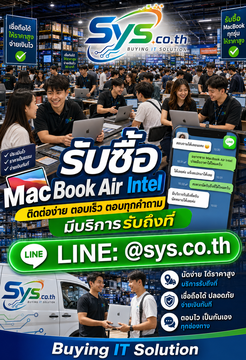 ติดต่อ LINE @sys.co.th เพื่อขาย MacBook Air Intel