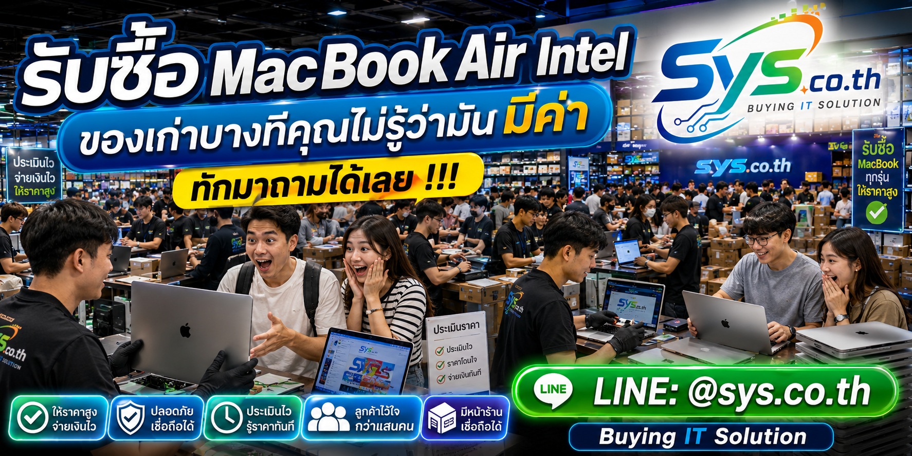 ลูกค้านำ MacBook Air Intel มาประเมินและขายกับ sys.co.th