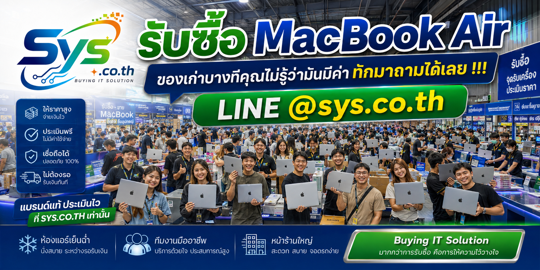 ทีมงาน sys.co.th รับซื้อ MacBook Air มือสองจำนวนมาก