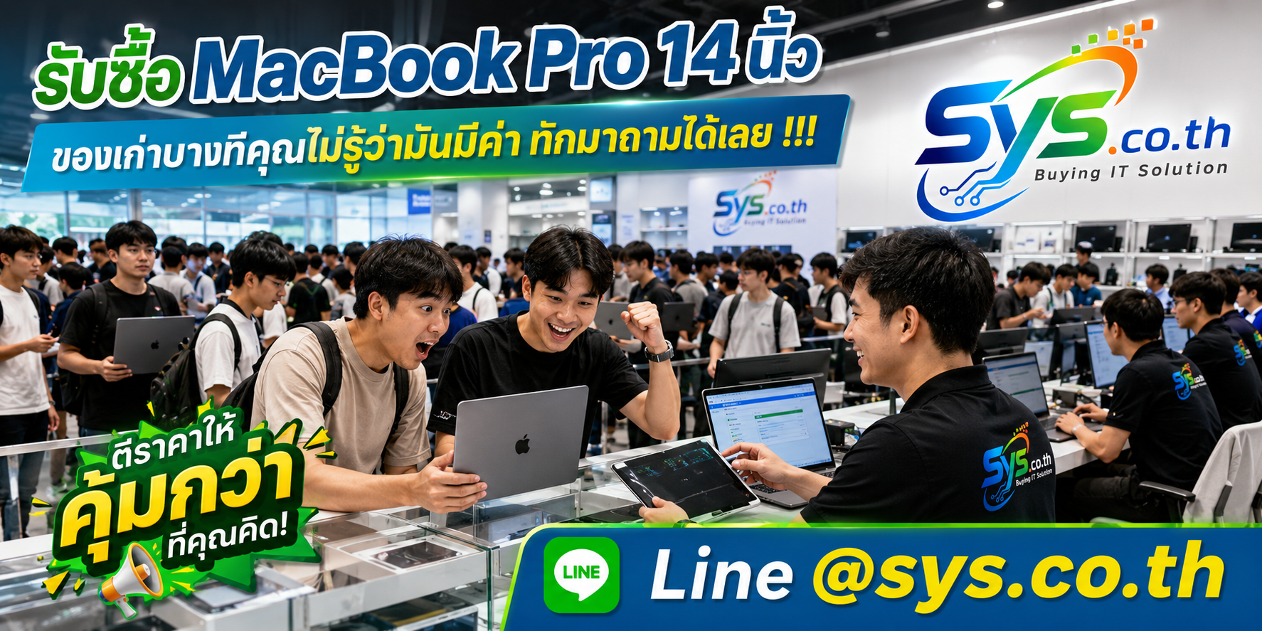 ลูกค้านำ MacBook Pro 14 นิ้วมาขายกับทีมงาน sys.co.th