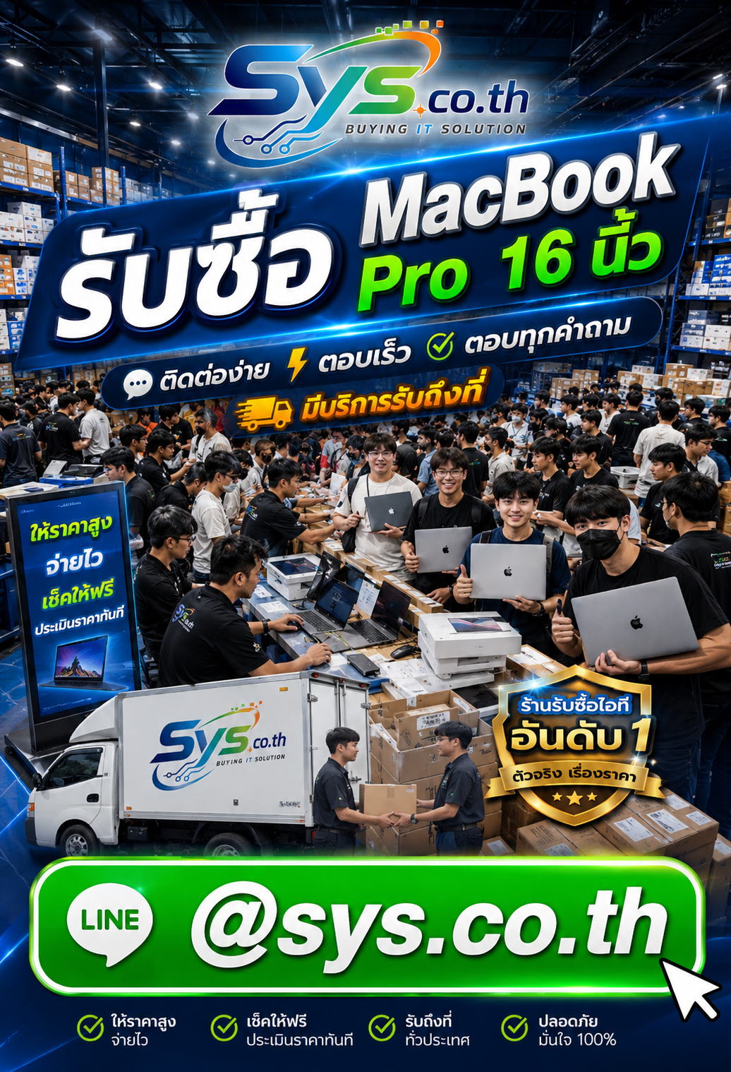 LINE @sys.co.th รับซื้อ MacBook Pro 16 นิ้ว