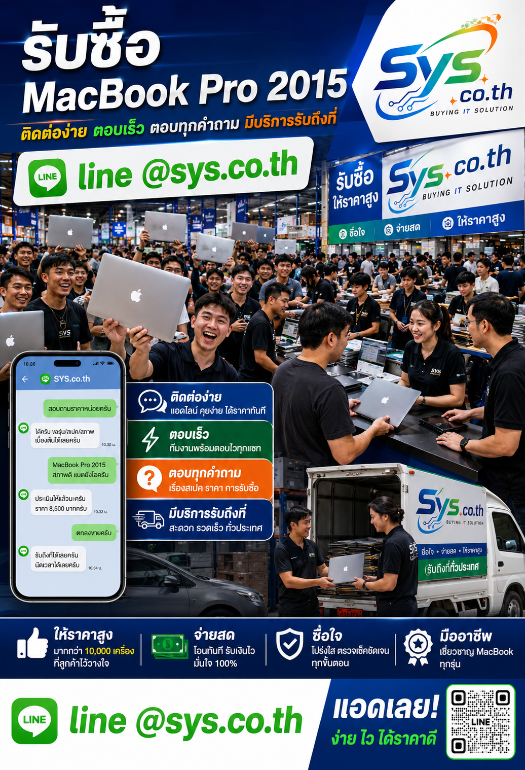ติดต่อ LINE @sys.co.th เพื่อประเมินราคา MacBook Pro 2015