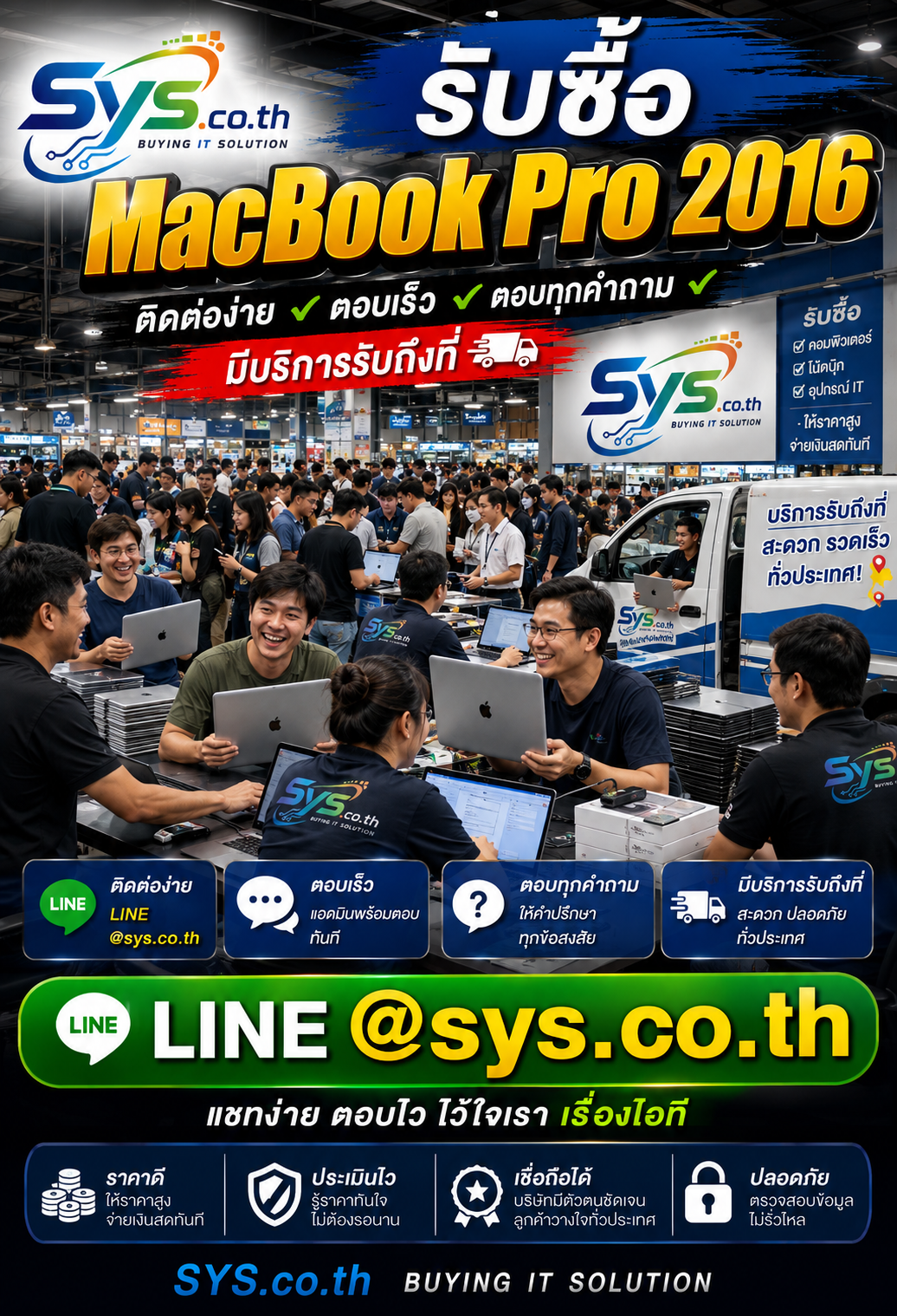 ติดต่อ LINE @sys.co.th เพื่อขาย MacBook Pro 2016