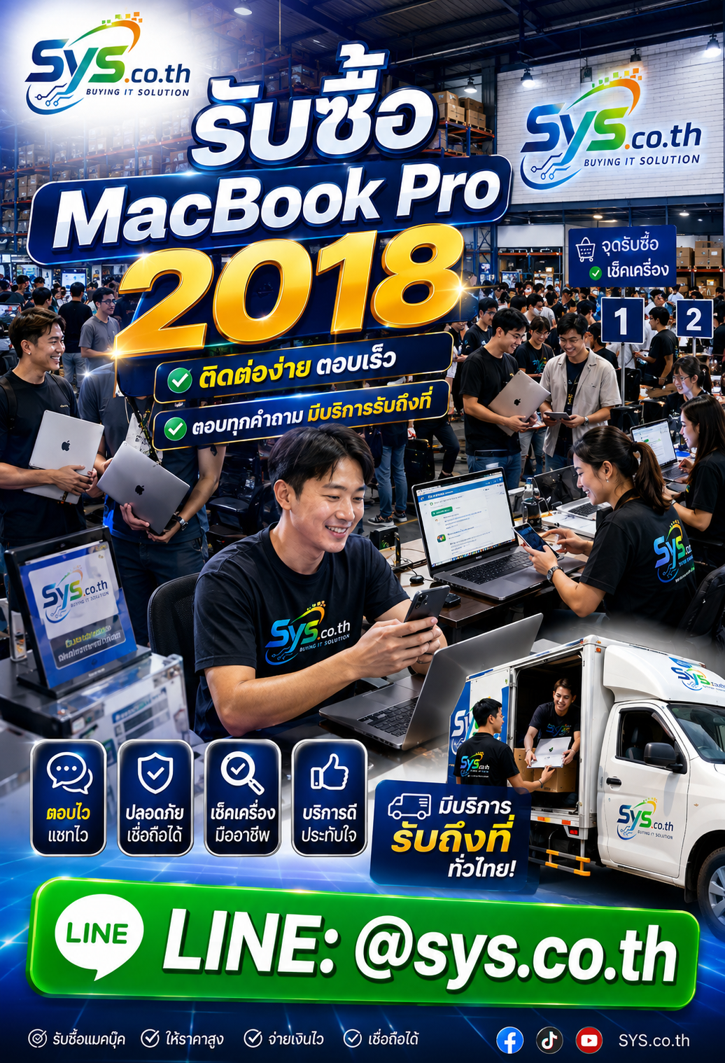 ติดต่อ LINE @sys.co.th เพื่อขาย MacBook Pro 2018
