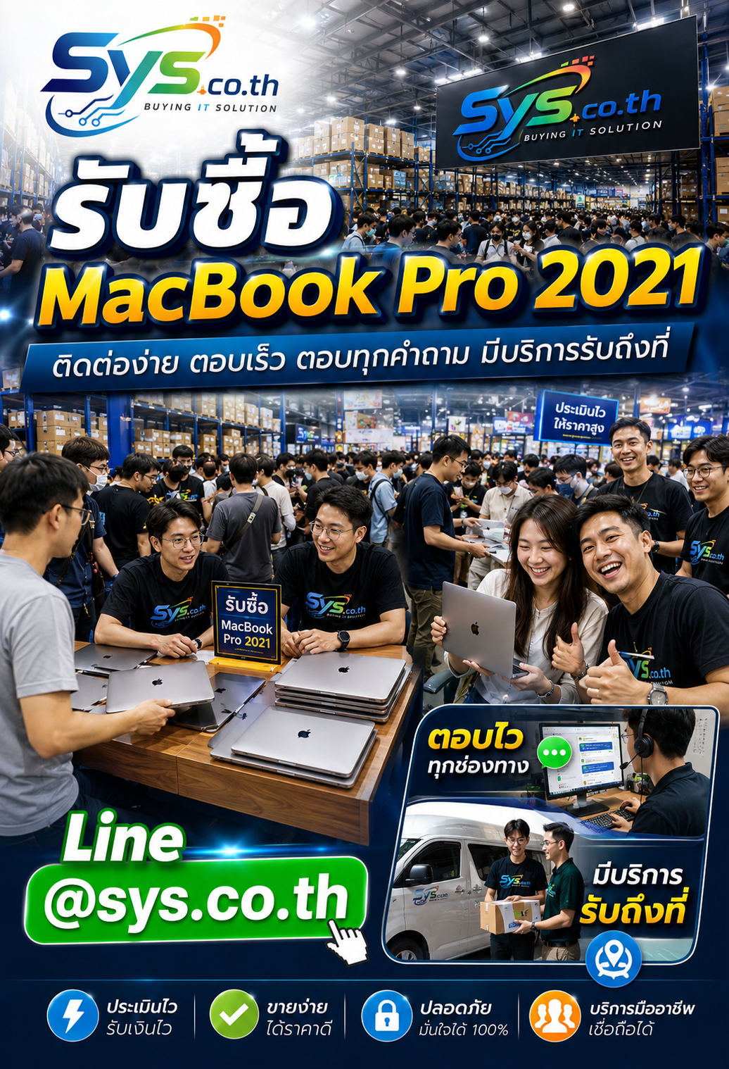 ติดต่อ LINE @sys.co.th เพื่อขาย MacBook Pro 2021