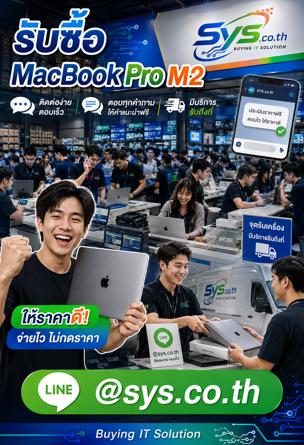 ติดต่อ LINE @sys.co.th เพื่อประเมินราคา MacBook Pro M2