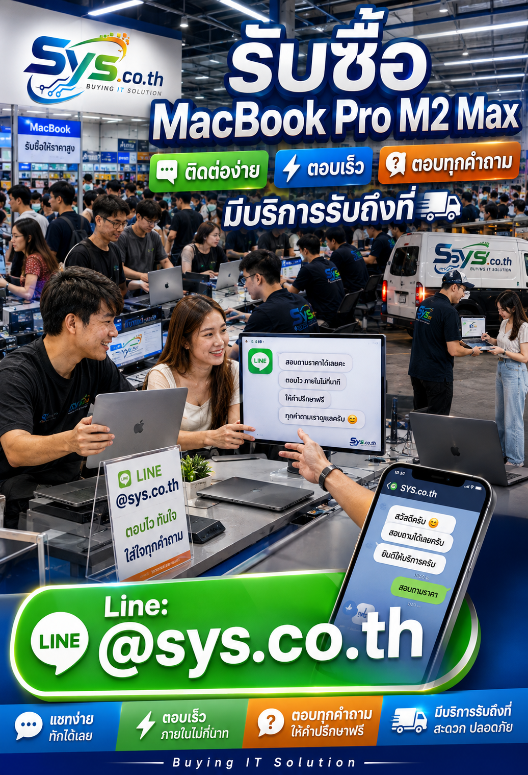 ติดต่อ LINE @sys.co.th เพื่อประเมินราคา MacBook Pro M2 Max