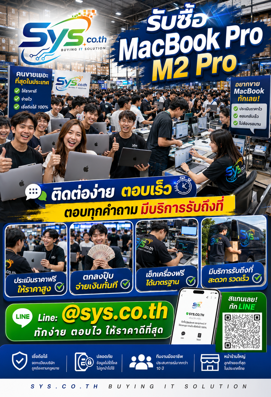 ติดต่อ LINE @sys.co.th ส่งรูป MacBook Pro M2 Pro เพื่อประเมินราคา