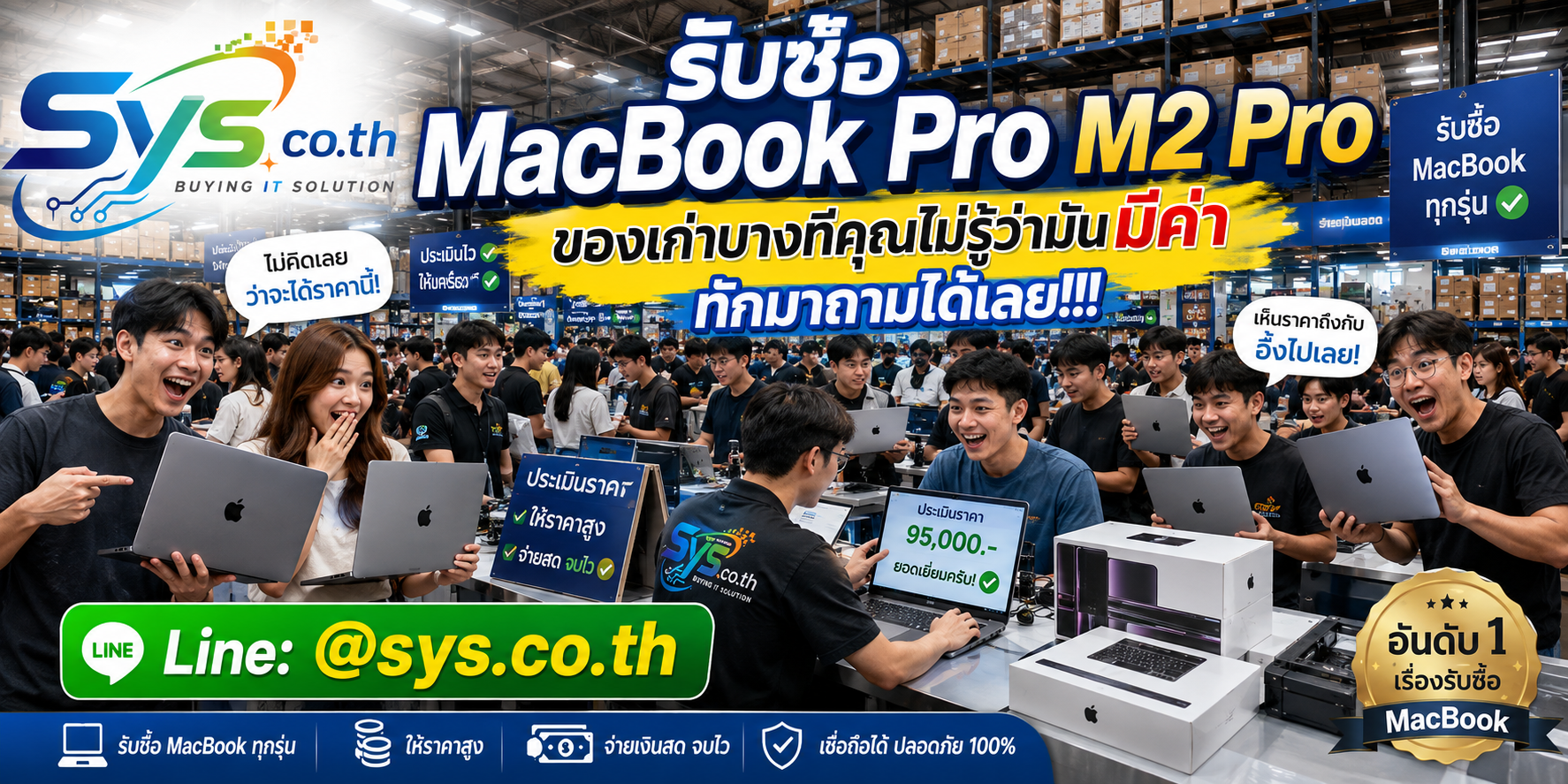 ทีมงาน sys.co.th รับประเมิน MacBook Pro M2 Pro มือสองและงานบริษัท