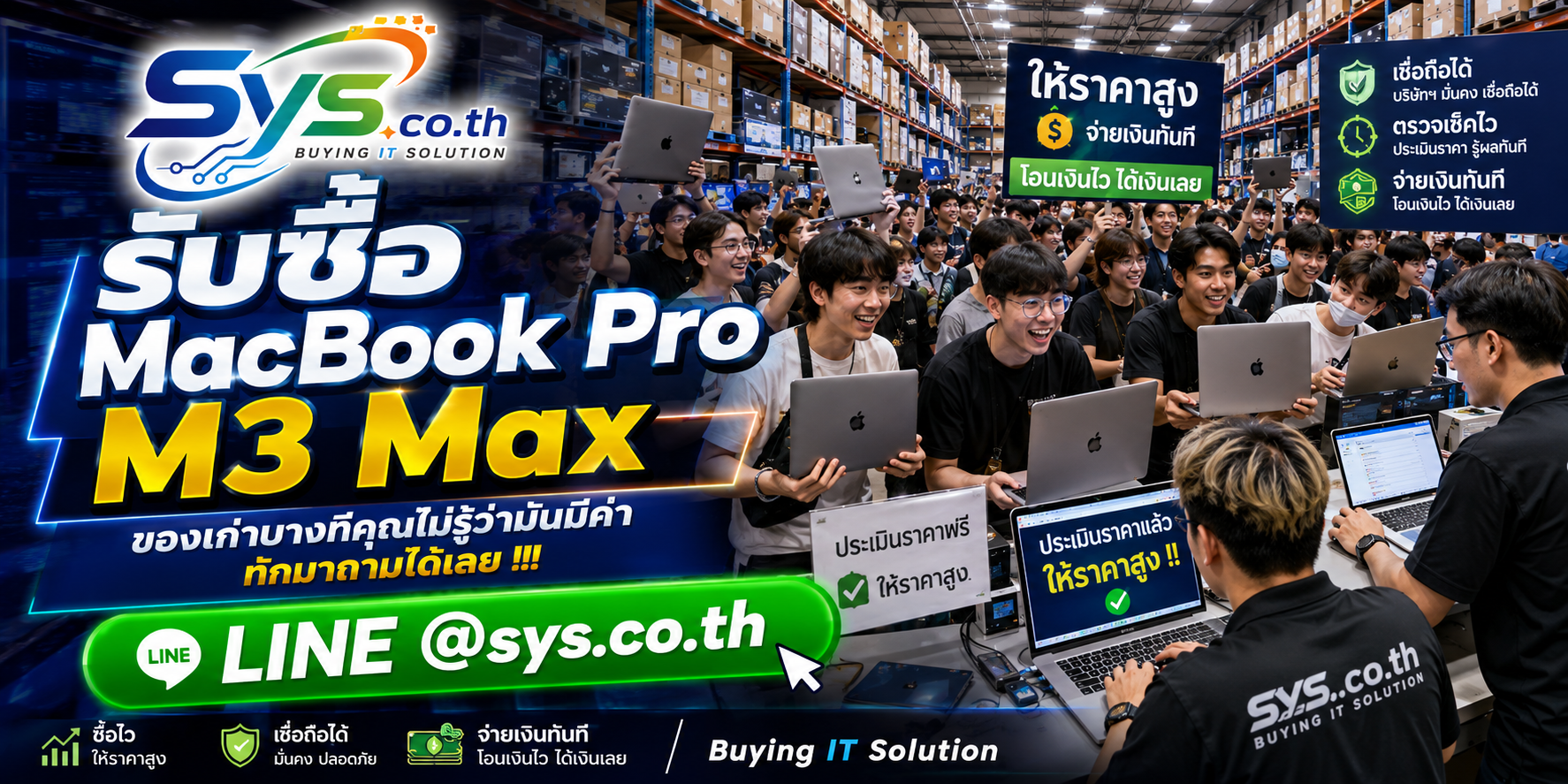 รับซื้อ MacBook Pro M3 Max มือสองและยกล็อตจากบริษัท sys.co.th
