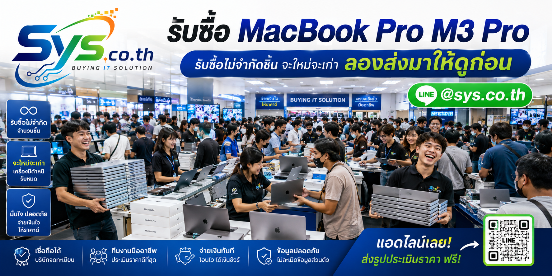 รับซื้อ MacBook Pro M3 Pro รายเครื่องและจำนวนมาก sys.co.th