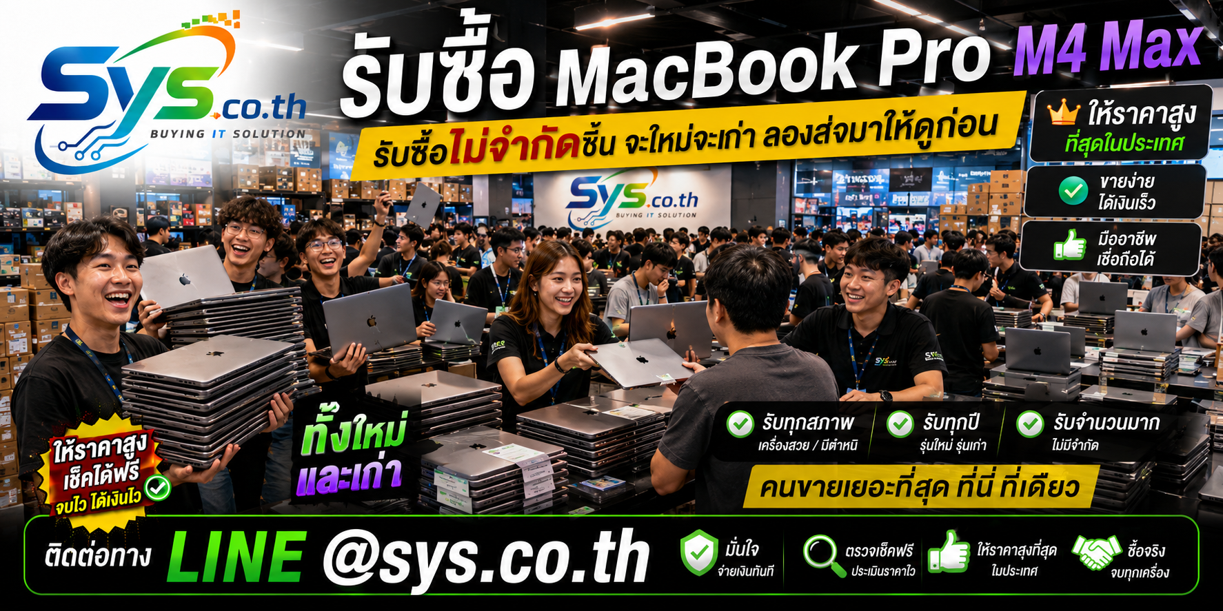 รับซื้อ MacBook Pro M4 Max ไม่จำกัดจำนวน ทั้งเครื่องใหม่และเก่า