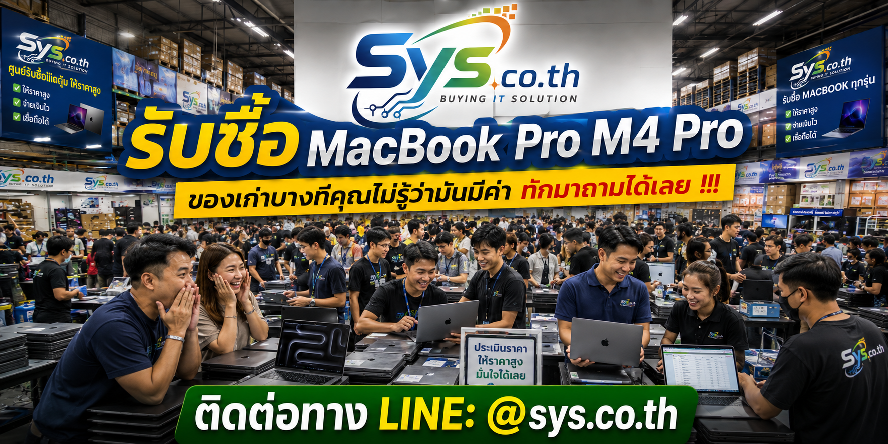 ทีมงาน sys.co.th รับซื้อ MacBook Pro M4 Pro รับถึงที่