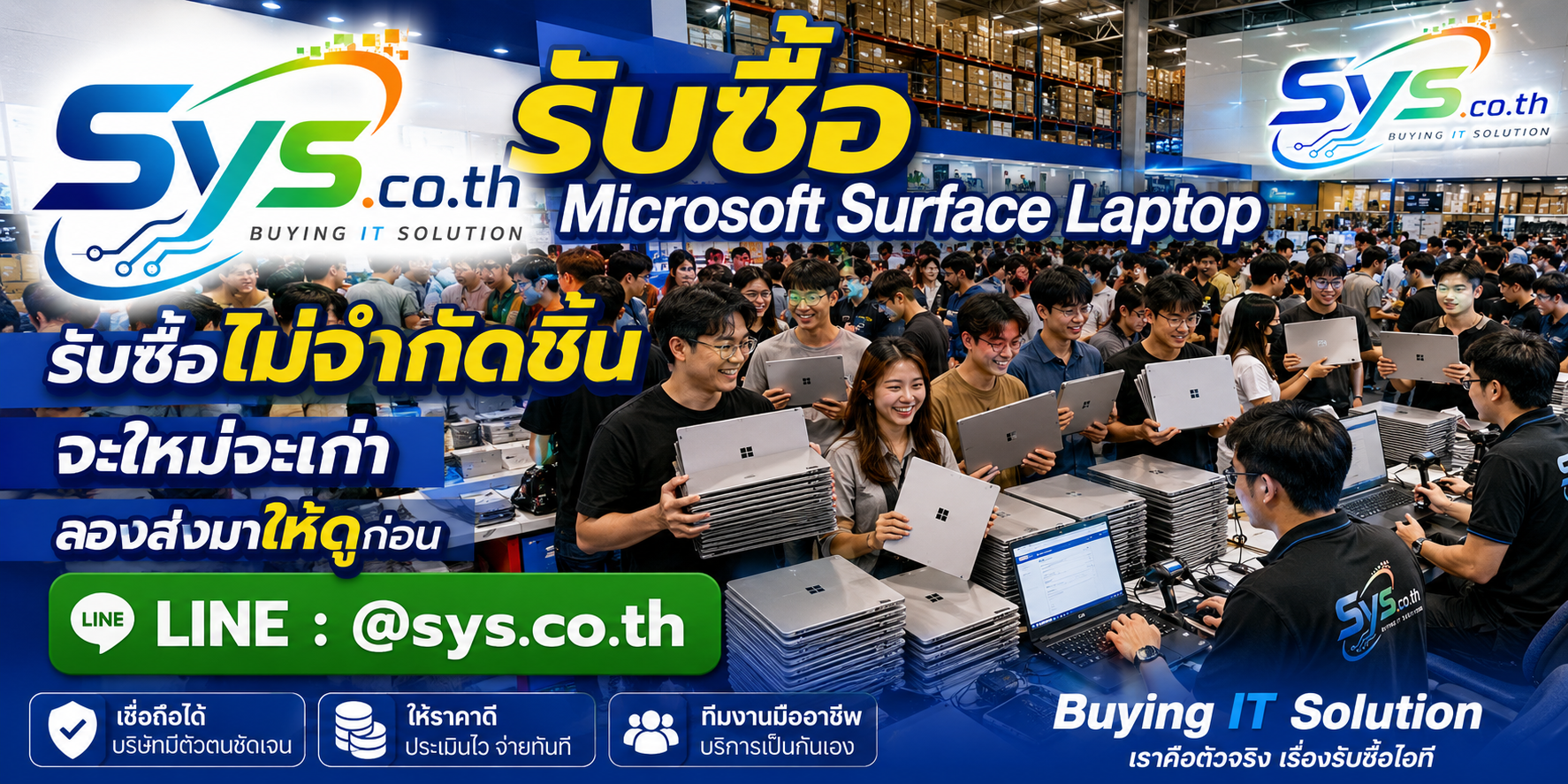 รับซื้อ Microsoft Surface Laptop ไม่จำกัดจำนวน sys.co.th