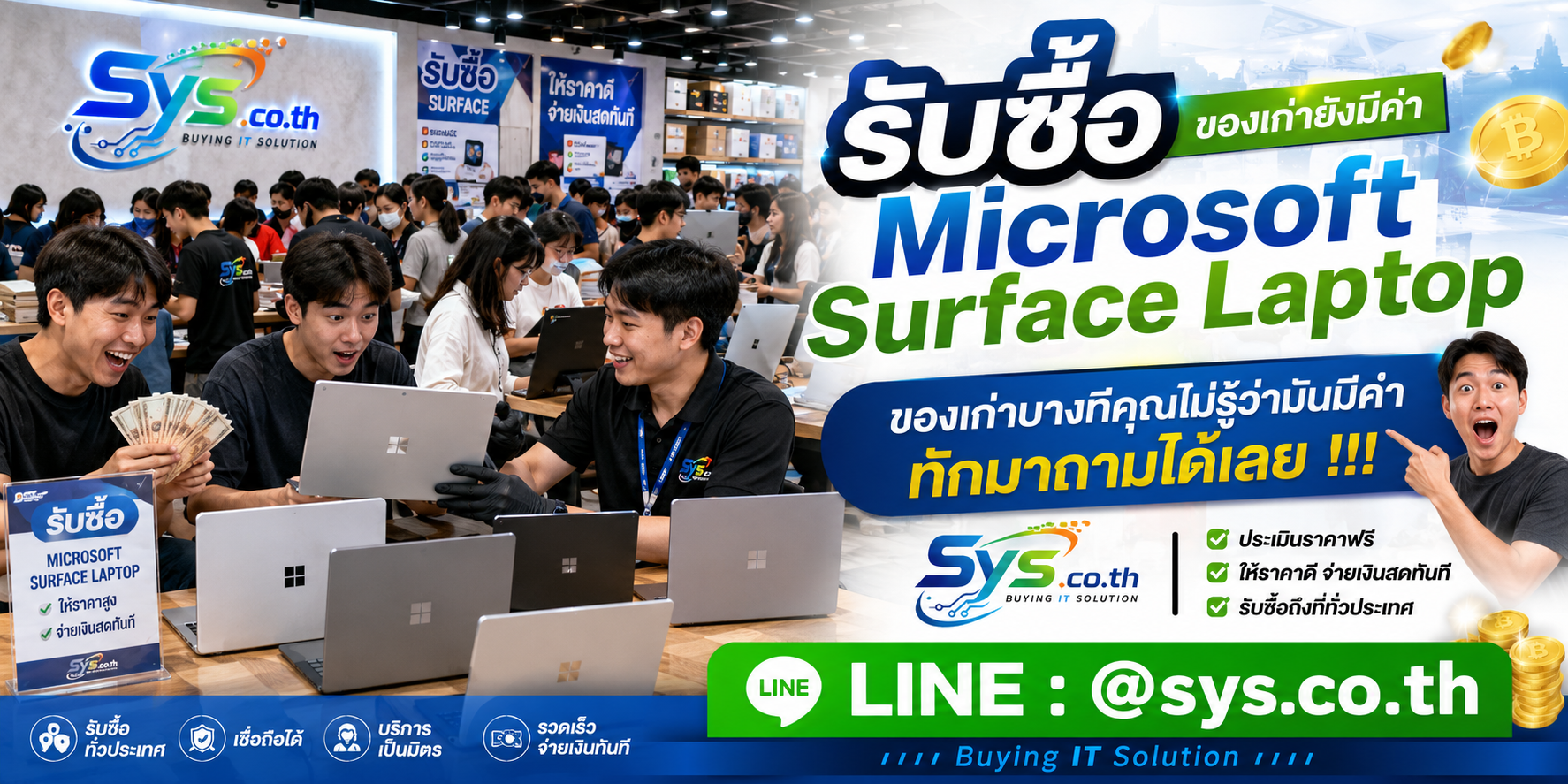ทีมงาน sys.co.th รับซื้อ Microsoft Surface Laptop มือสองจำนวนมาก