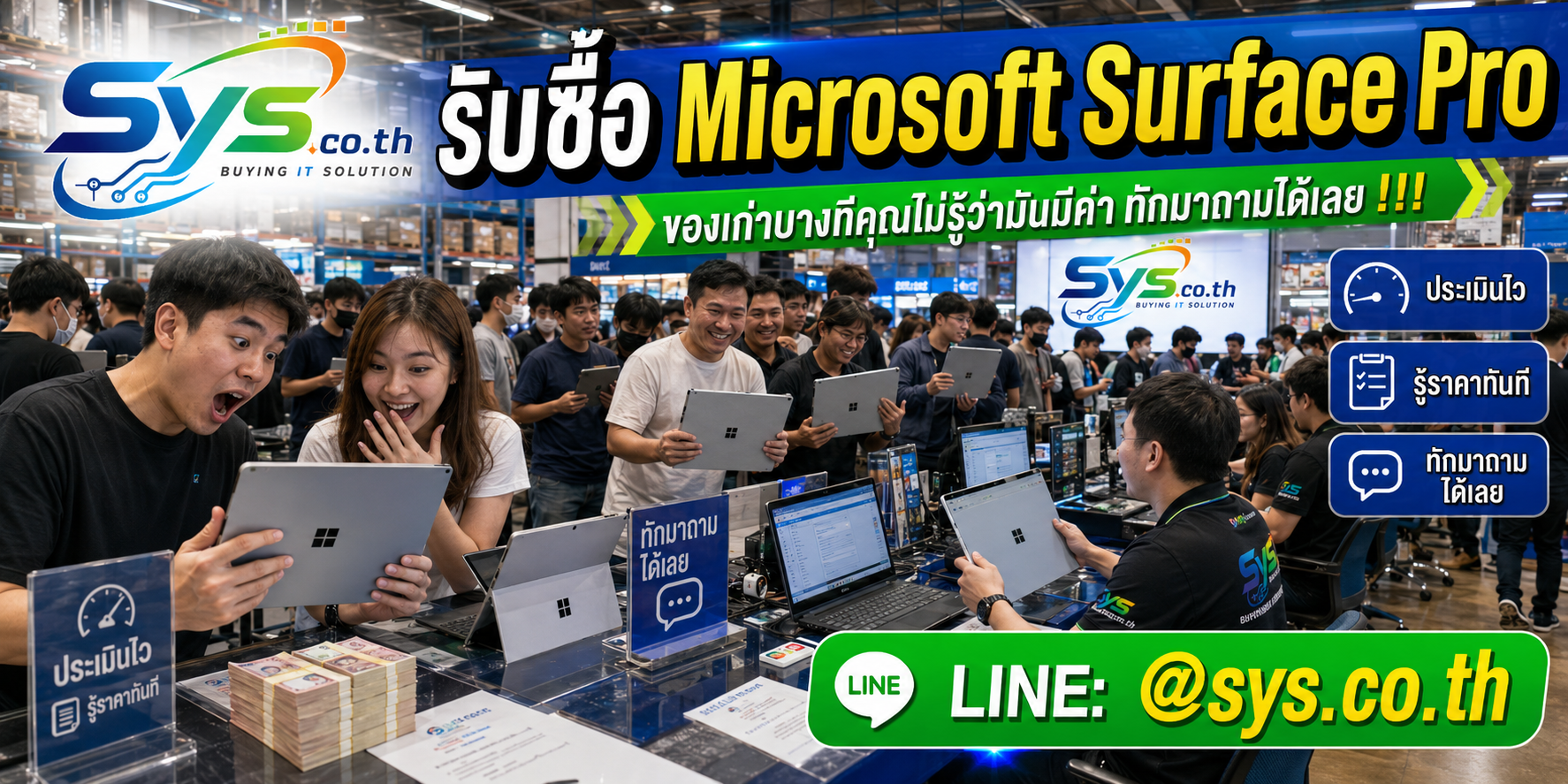 ทีมงาน sys.co.th รับซื้อ Microsoft Surface Pro มือสองในโกดังไอที