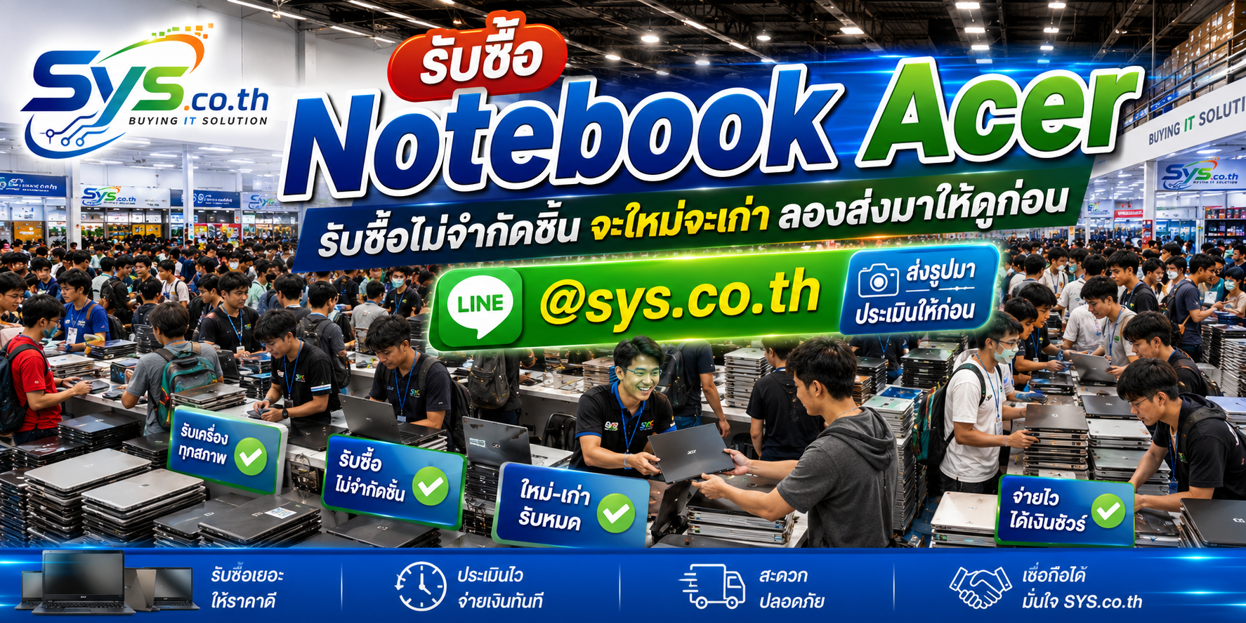 รับซื้อ Notebook Acer ไม่จำกัดชิ้น ทั้งใหม่ เก่า และงานเหมา