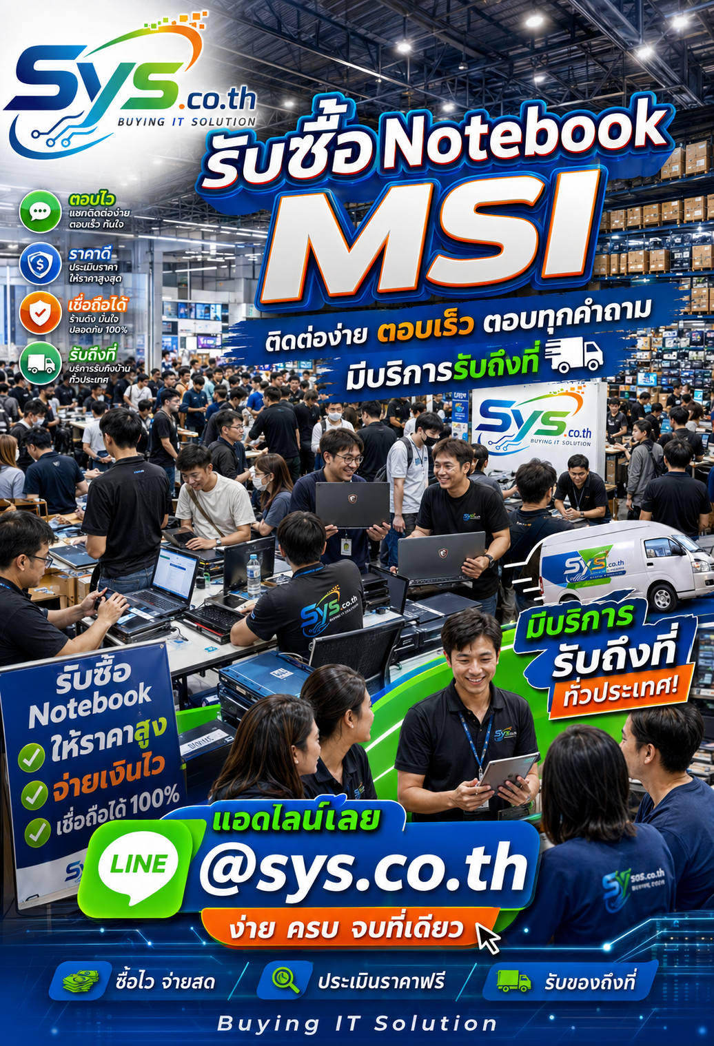 ติดต่อ LINE @sys.co.th เพื่อประเมินราคา Notebook MSI