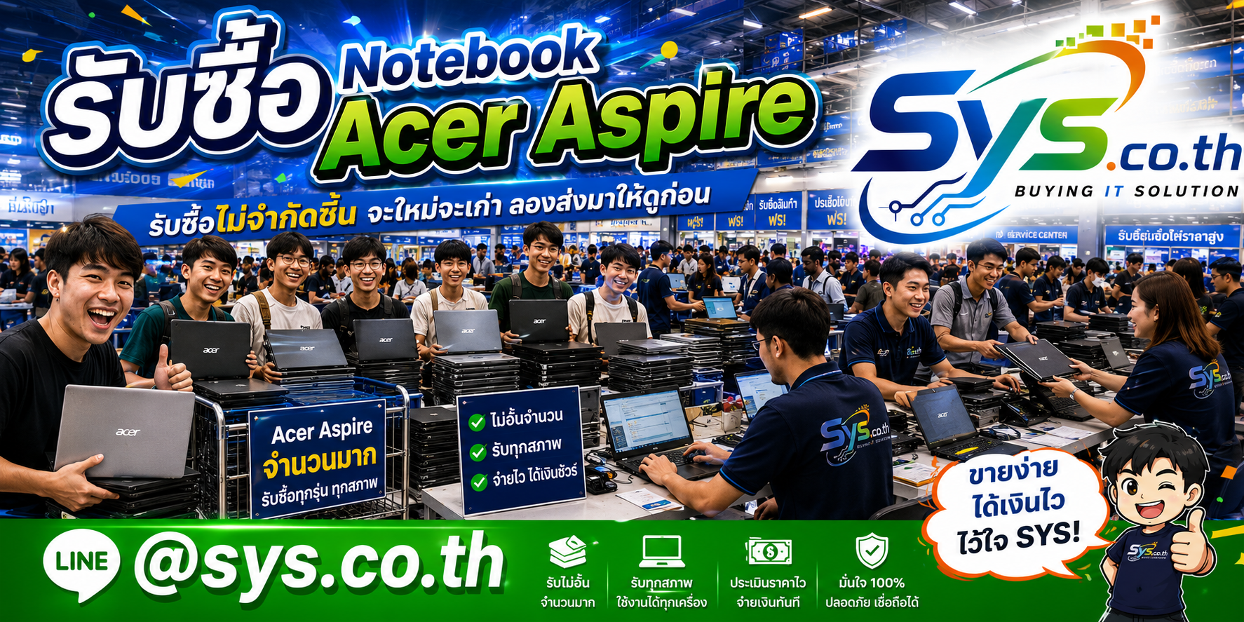 รับซื้อ Notebook Acer Aspire หลายรุ่นและหลายสภาพ